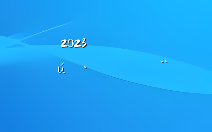 2023꼯ŵί̬еı