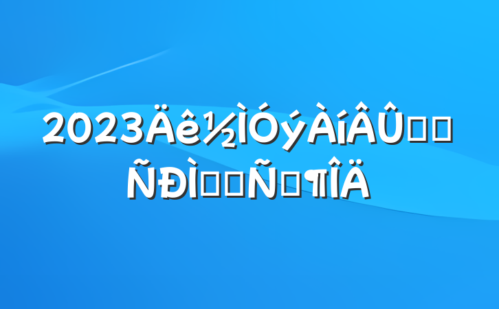 2023ѧϰֻᷢԷ