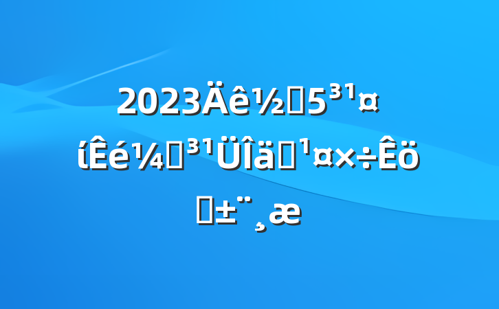 2023ֵίǵװְ