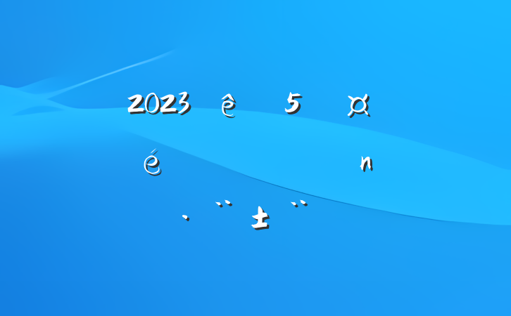 2023ֵίѧְ