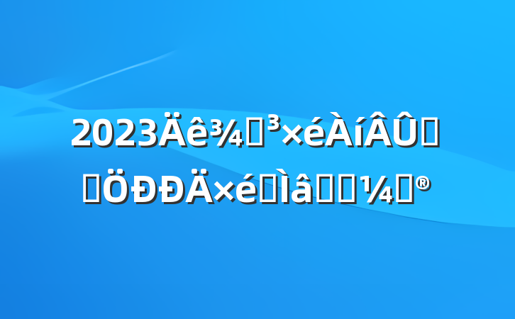 2023ֵѧϰרѧϰƻ