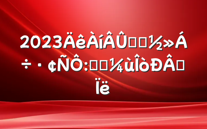 2023ѧϰ:ѧ˼˼
