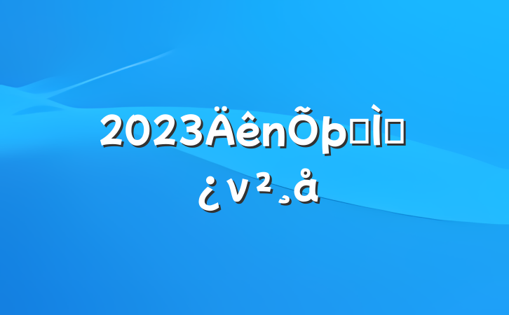 2023ר⵳ν