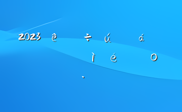 2023˶ϲο