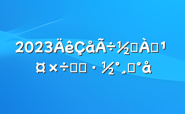 2023ڼɨʵʩģ