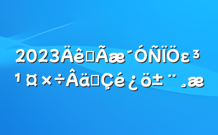2023ȫεʵ