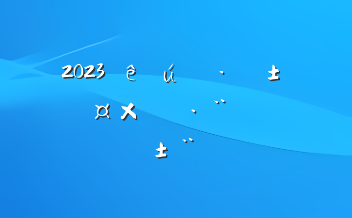 2023̬ۺְִ֧