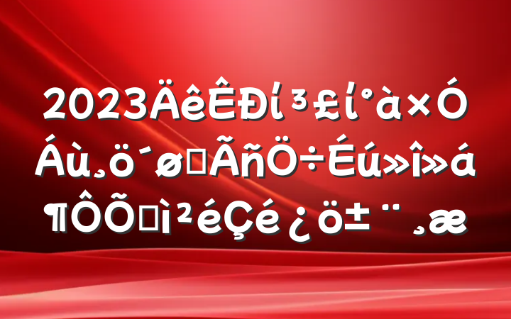 2023ίίͷռ