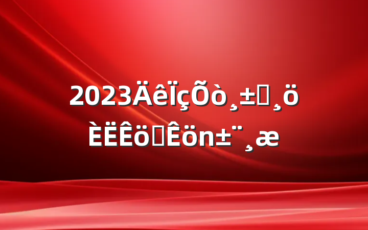 2023ְְ