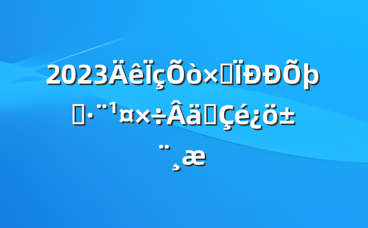 2023ۺִʵ