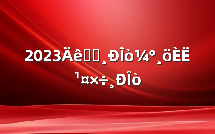 2023ѧϰ򼰸˹