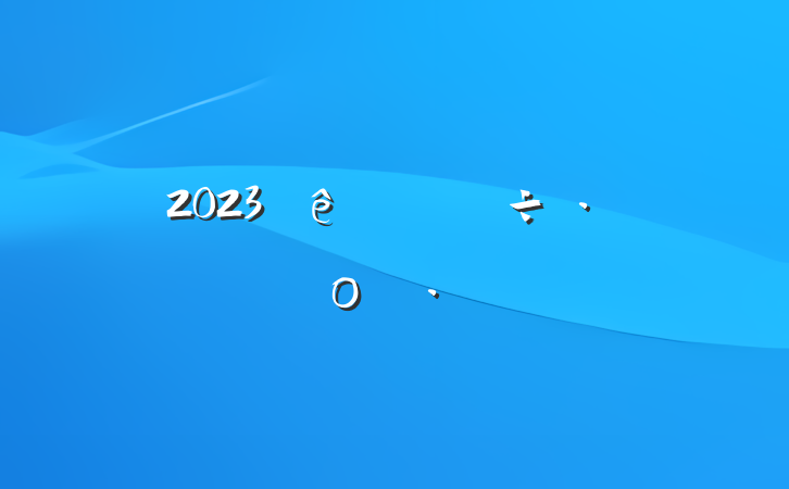2023ѧϰԲο