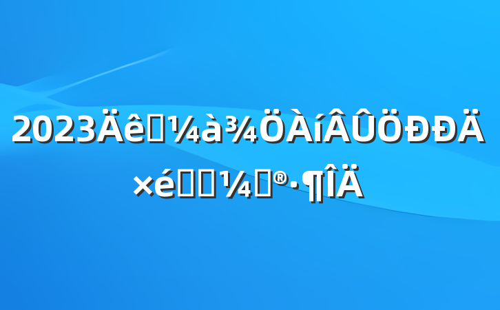 2023ҩѧϰƻ