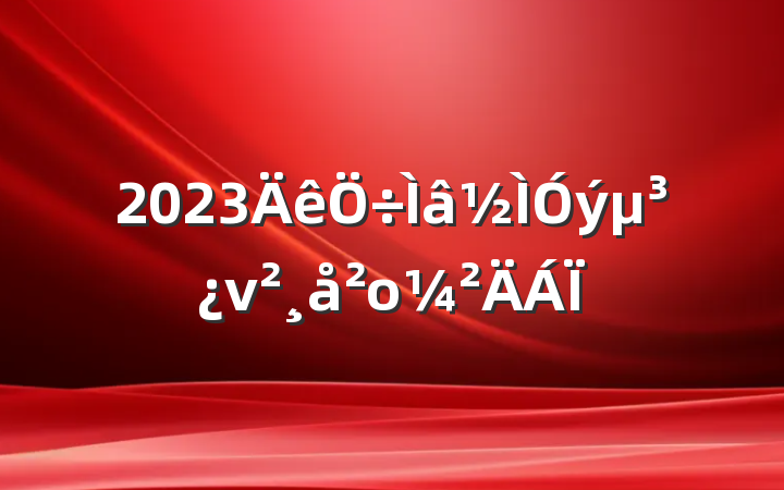 2023νο
