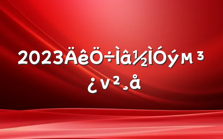 2023ν