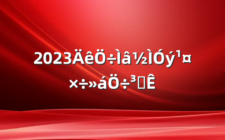 2023ִ
