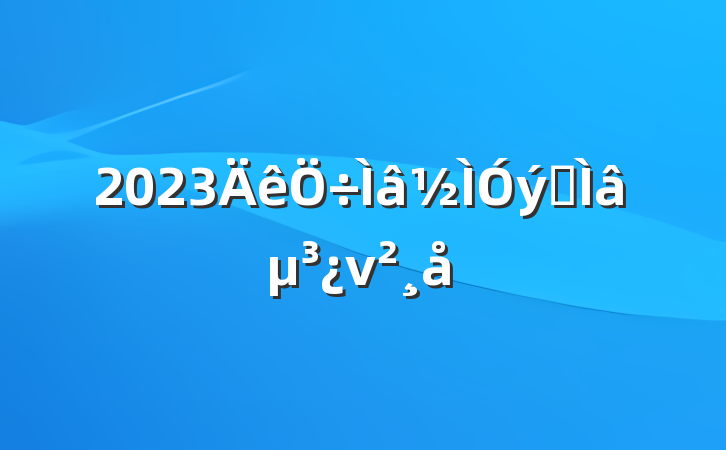 2023ר⵳ν