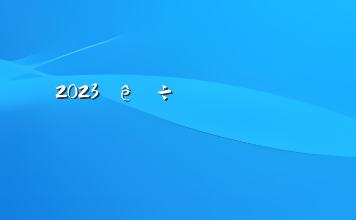 2023רַԸ