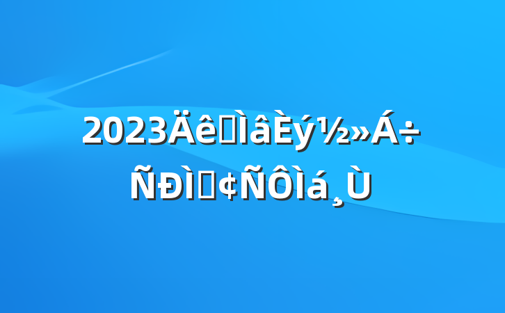 2023רַ