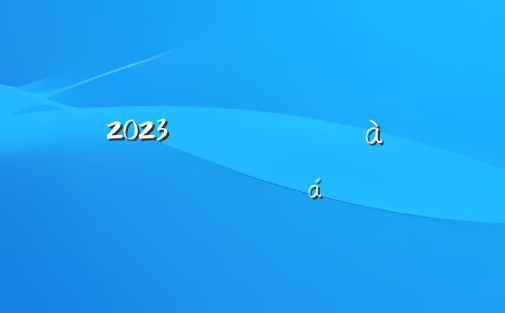 2023ȫ½ʦѵĵ