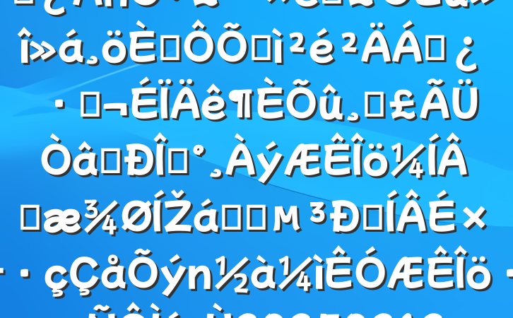 2024ȵԱ쵼ɲ֯˶ռϲֺıʶ̬ɹŽͳһԼ20250212 (2)