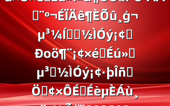 2024ȵ֧֯ռϣģѧϰִо֯ԱȺڡ棩20250212