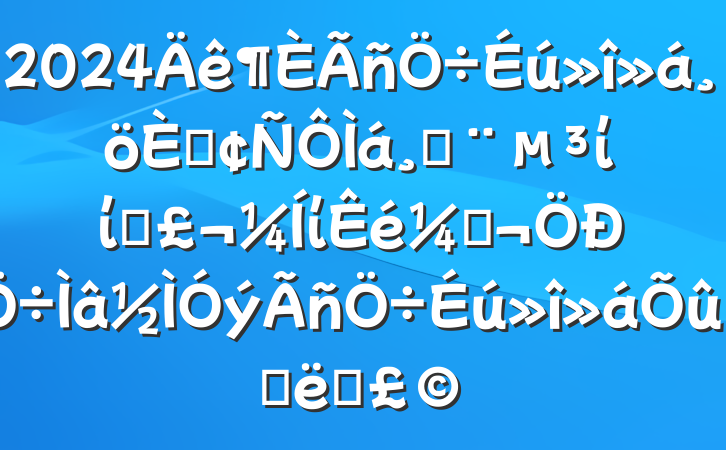2024˷٣ίίԱίǺĴʩ