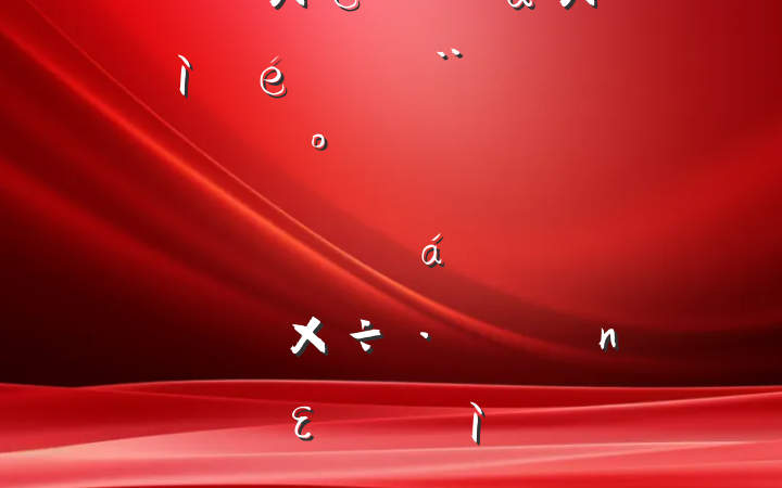 2024쵼ӶռϣĸͷɹŽͳһԼ硢ࡢε٣20250120