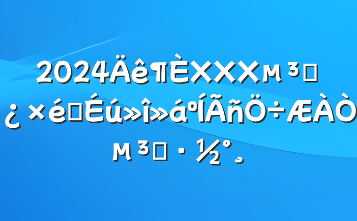 2024XXX֧֯鵳Ա