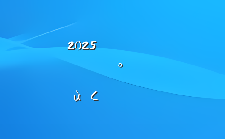 2025괺ѧϽǻС߲