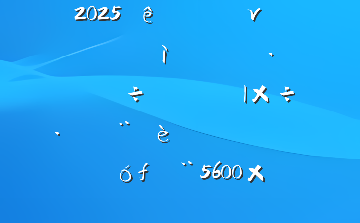 2025һν壺ɫѪܽո̣Ϊǿ5600֣