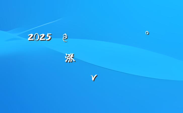 2025᳹涨ѧϰר⵳ν