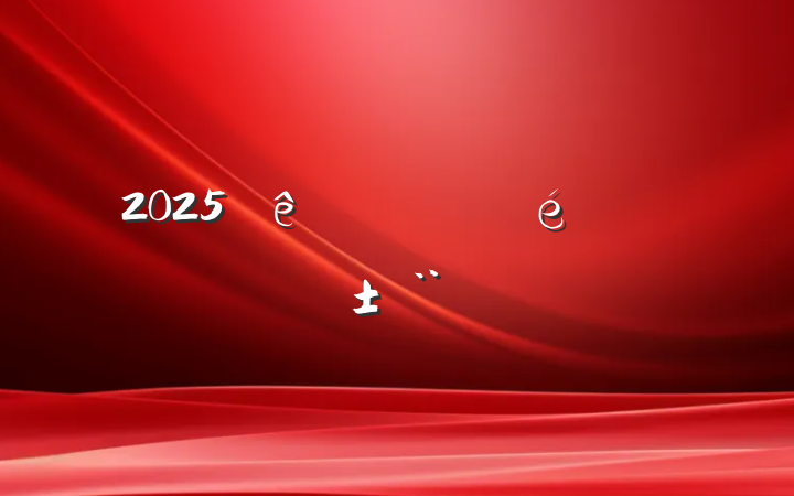 2025פһְ