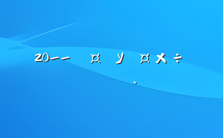 20__ҳѧУƻ˼·