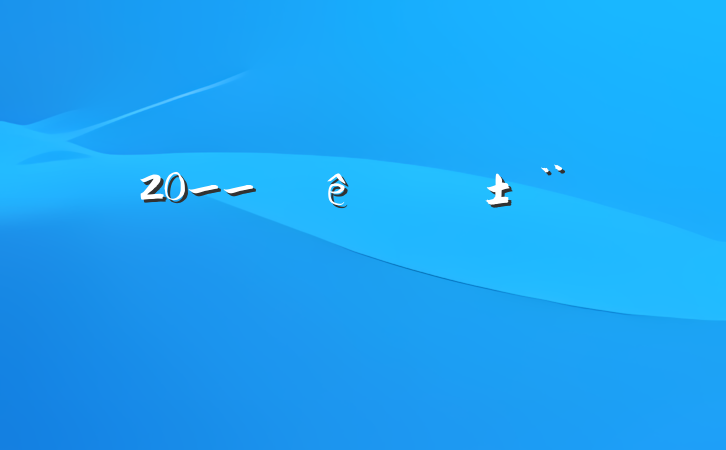 20__Ƶǰ̨ʵϰ