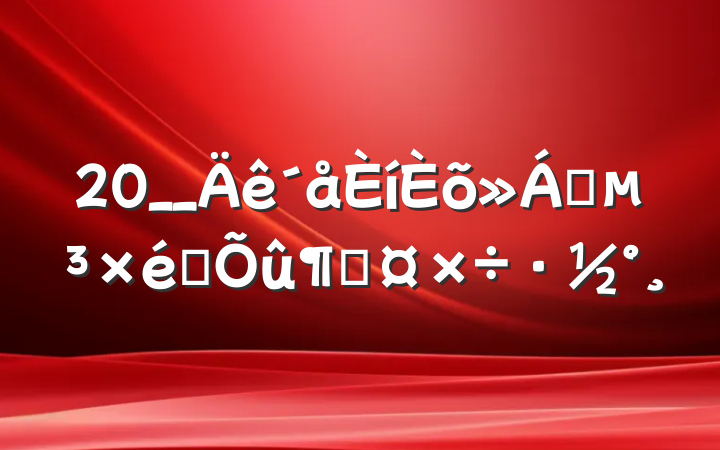 20__ɢ֯ٹ