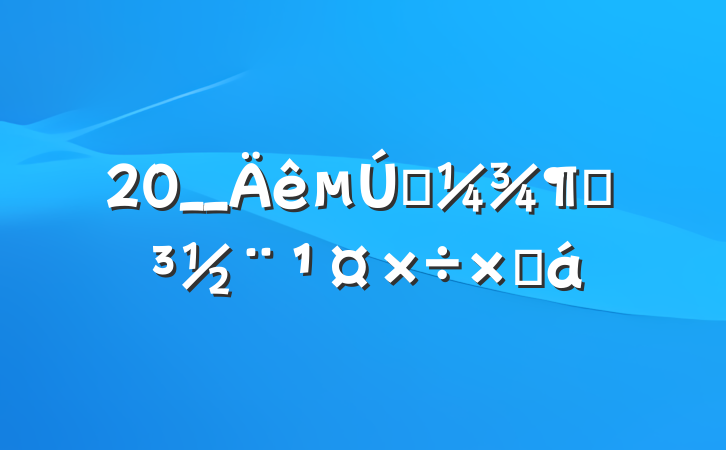 20__һȵܽ