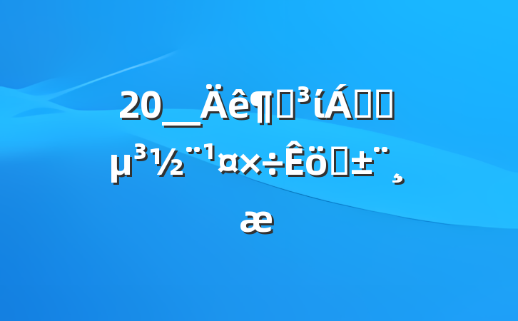 20__ȵί쵼ץְ