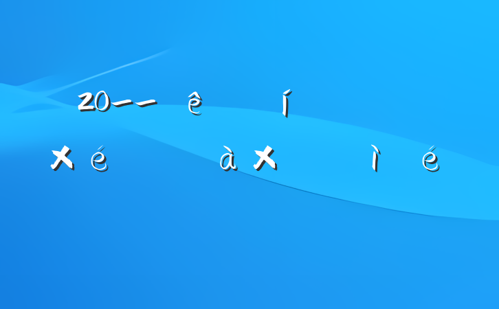 20__ɢ嵳ٰ֯Ӷռ