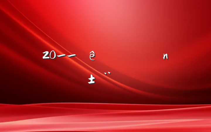 20__