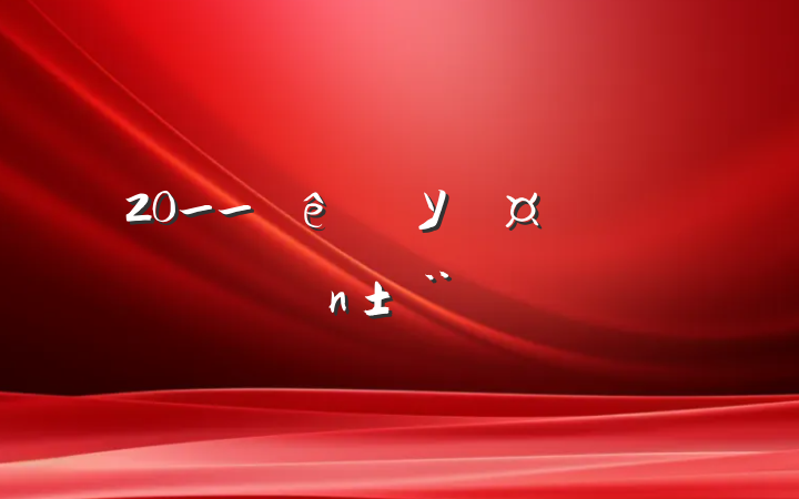 20__У