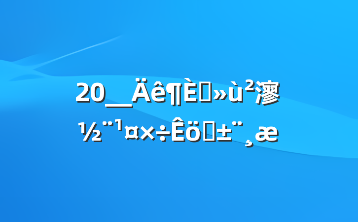20__ץ㵳ְ