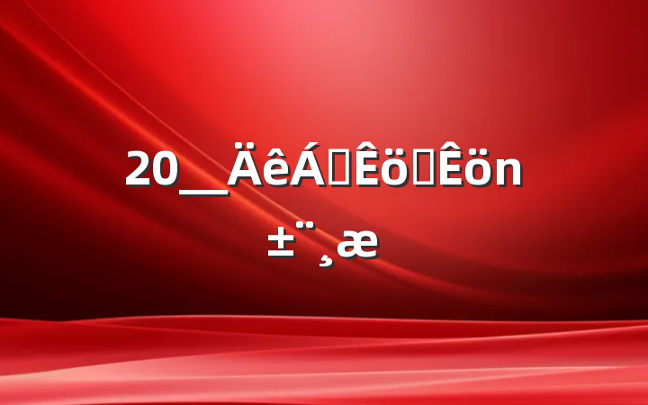 20__쵼ְ