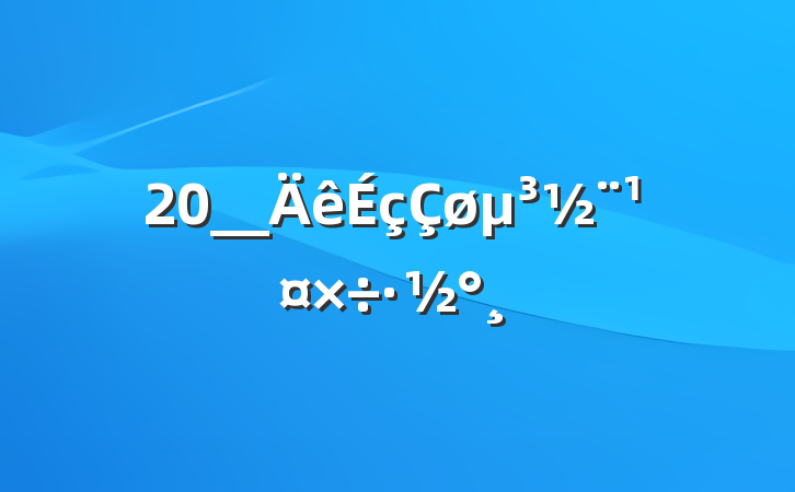 20__