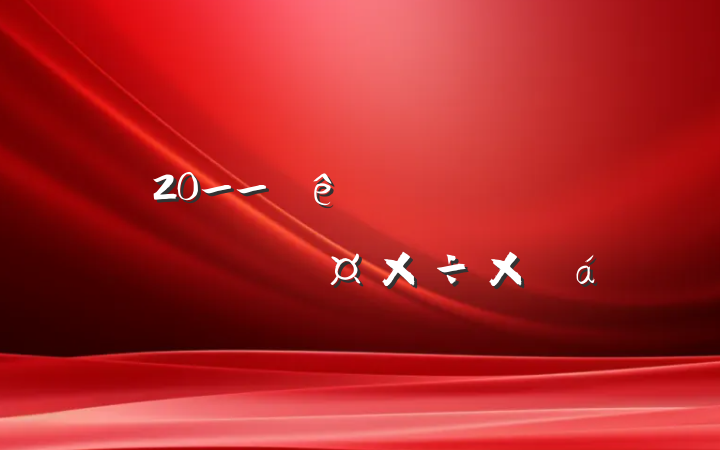 20__ļ˼Ļܽ