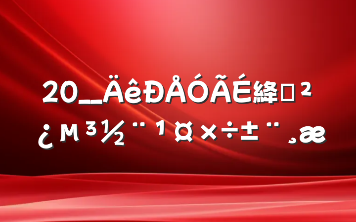 20__絳֧