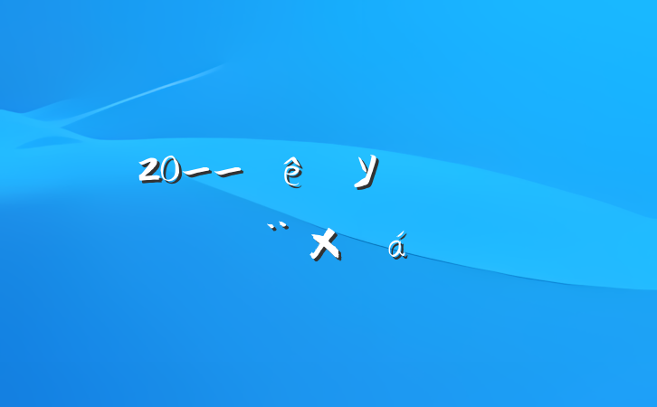 20__ѧУ֧ܽ