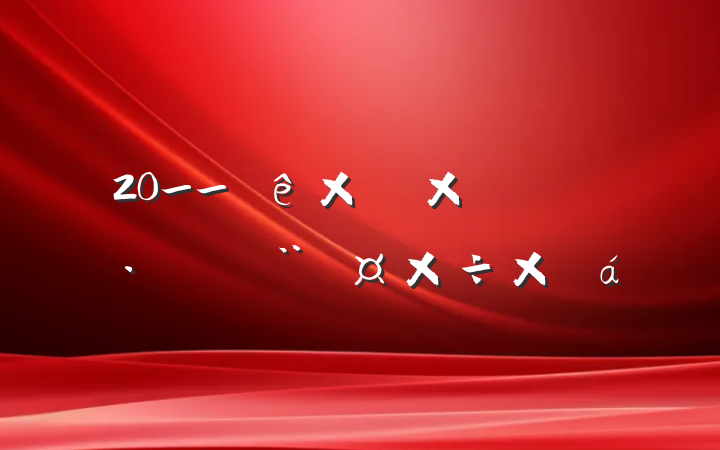 20__ȻԴ͹滮־ֵܽ