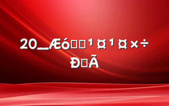 20__ҵԱĵ
