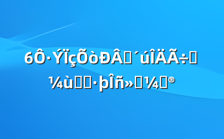 6·ʱʵ־Ըƻ